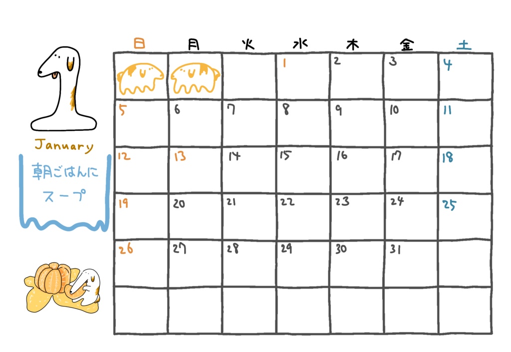 ボルゾイカレンダー2025