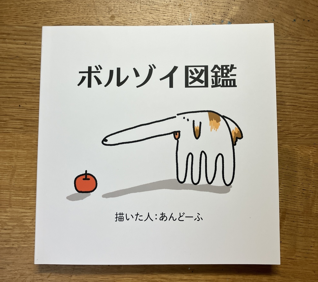 ボルゾイ図鑑