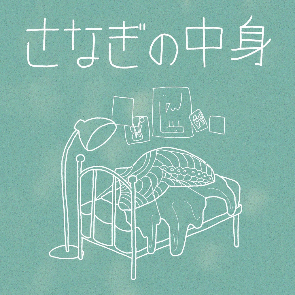 ZINE『さなぎの中身』