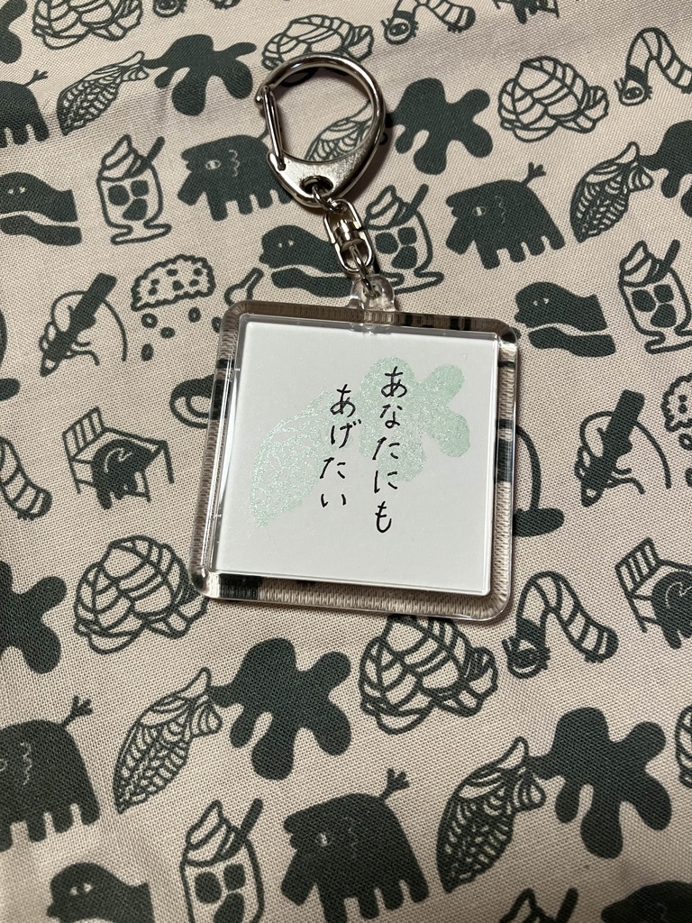 ぞうの原画アクリルキーホルダー「あなたにもあげたい」