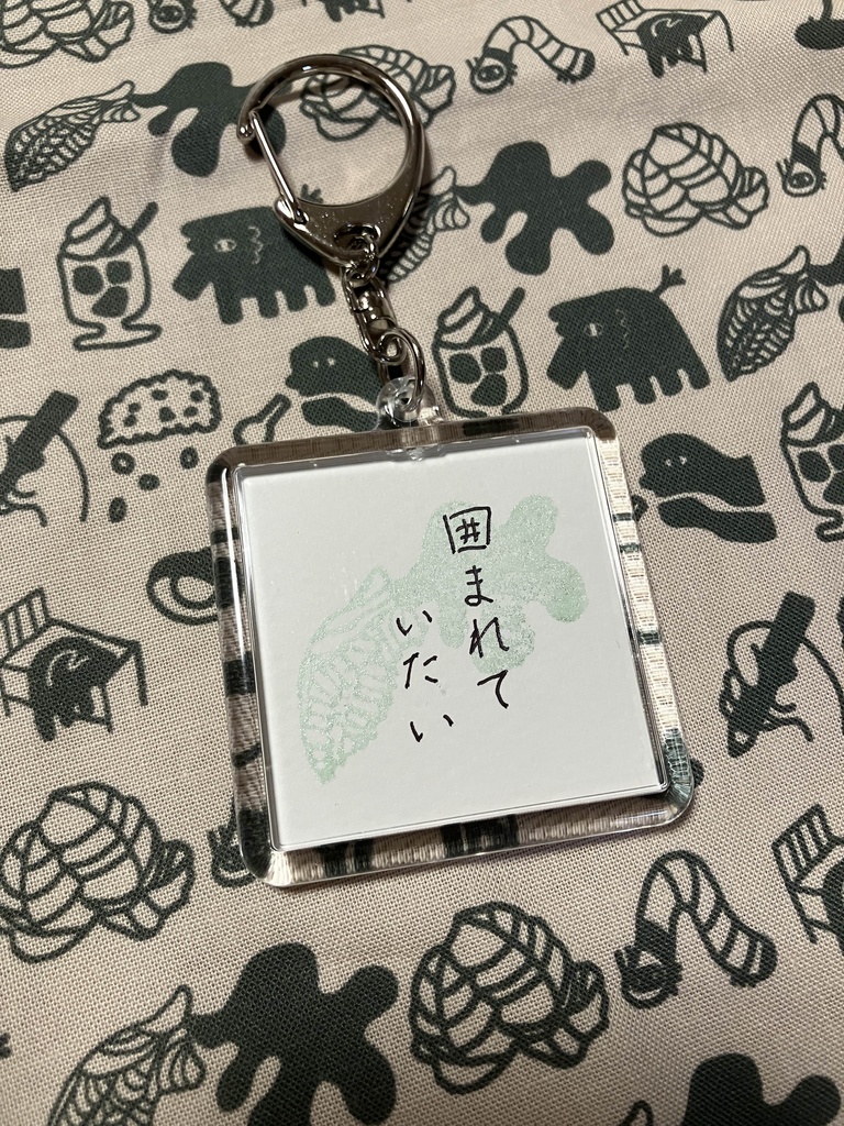 ぞうの原画アクリルキーホルダー「囲まれていたい」