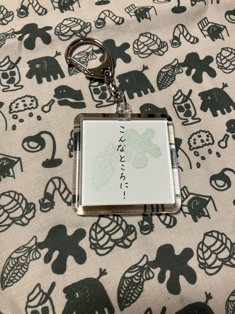 ぞうの原画アクリルキーホルダー「こんなところに!」