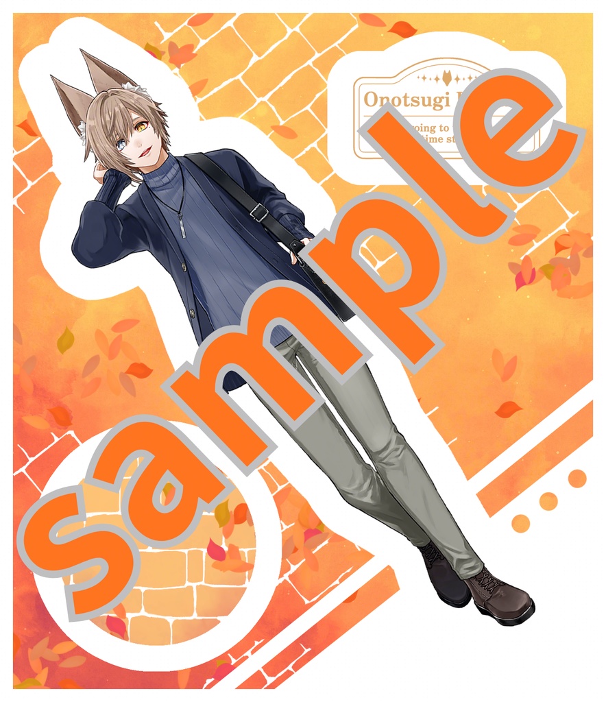 尾乃継コハク　オリジナルアクリルスタンド　2025秋