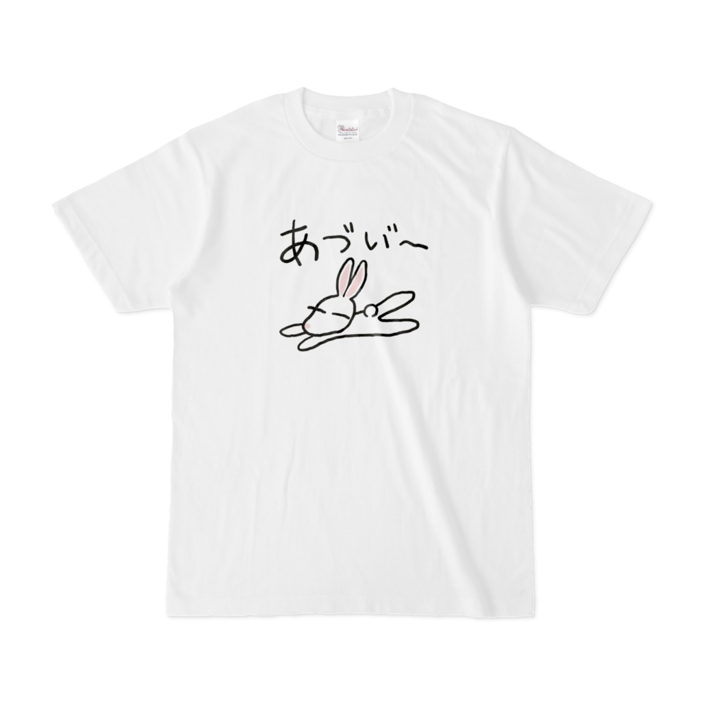 あづい”~ Tシャツ
