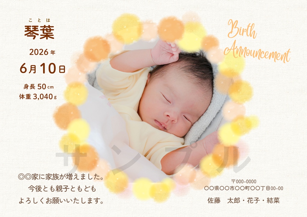 商品名 【canvaテンプレート】出産報告カード テンプレート|ナチュラル水彩デザイン|ハガキサイズ|写真入り|ダウンロード版