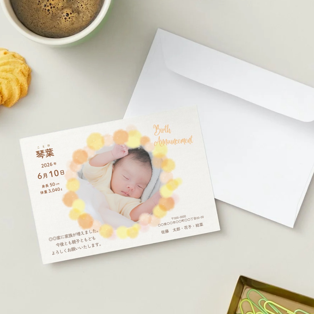 商品名 【canvaテンプレート】出産報告カード テンプレート|ナチュラル水彩デザイン|ハガキサイズ|写真入り|ダウンロード版