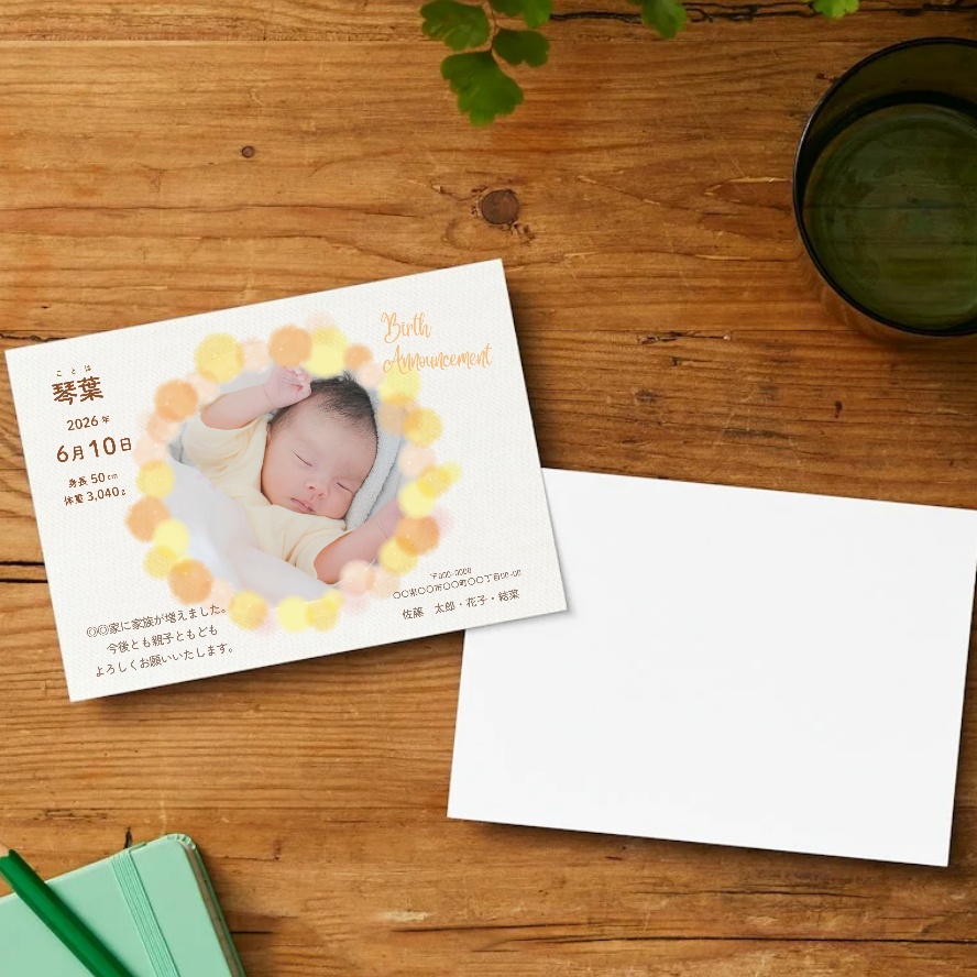 商品名 【canvaテンプレート】出産報告カード テンプレート|ナチュラル水彩デザイン|ハガキサイズ|写真入り|ダウンロード版