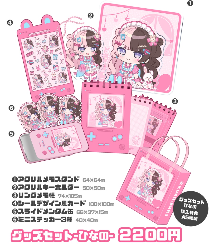 VGGC11th グッズセット-ひなの-