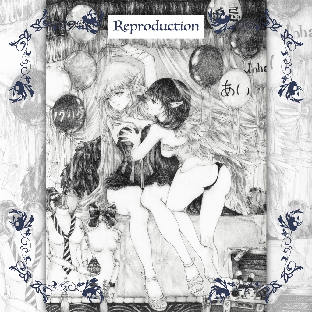 Sachiの複製原画『私は私を離さない』