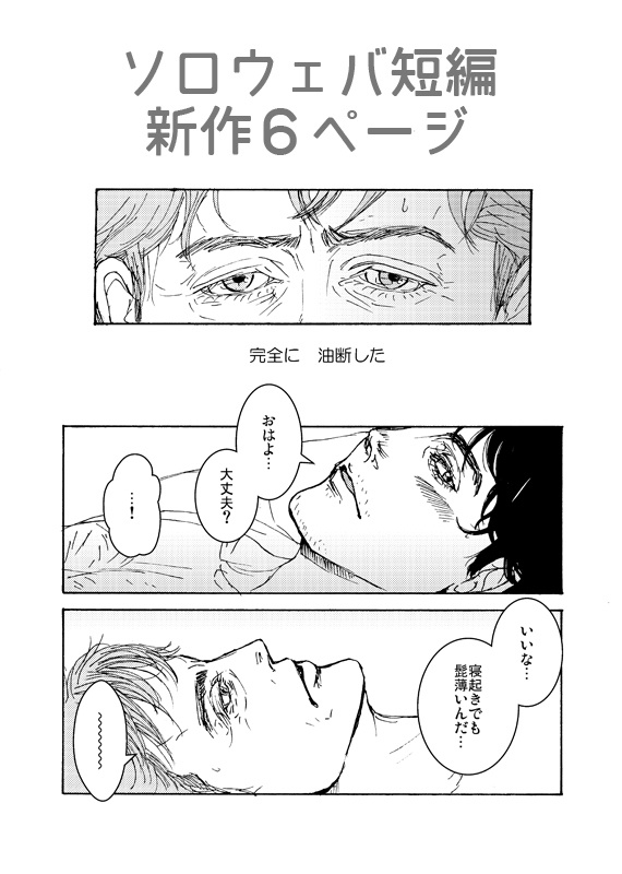 漫画【ナイスガイズ!/コードネームU.N.C.L.E.】trial