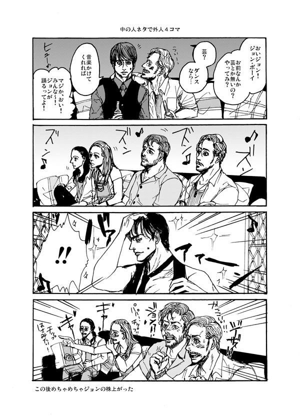 漫画【ナイスガイズ!/コードネームU.N.C.L.E.】trial