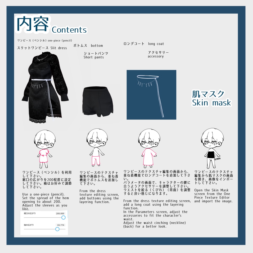 【無料】《VRoid衣装》スリットワンピース