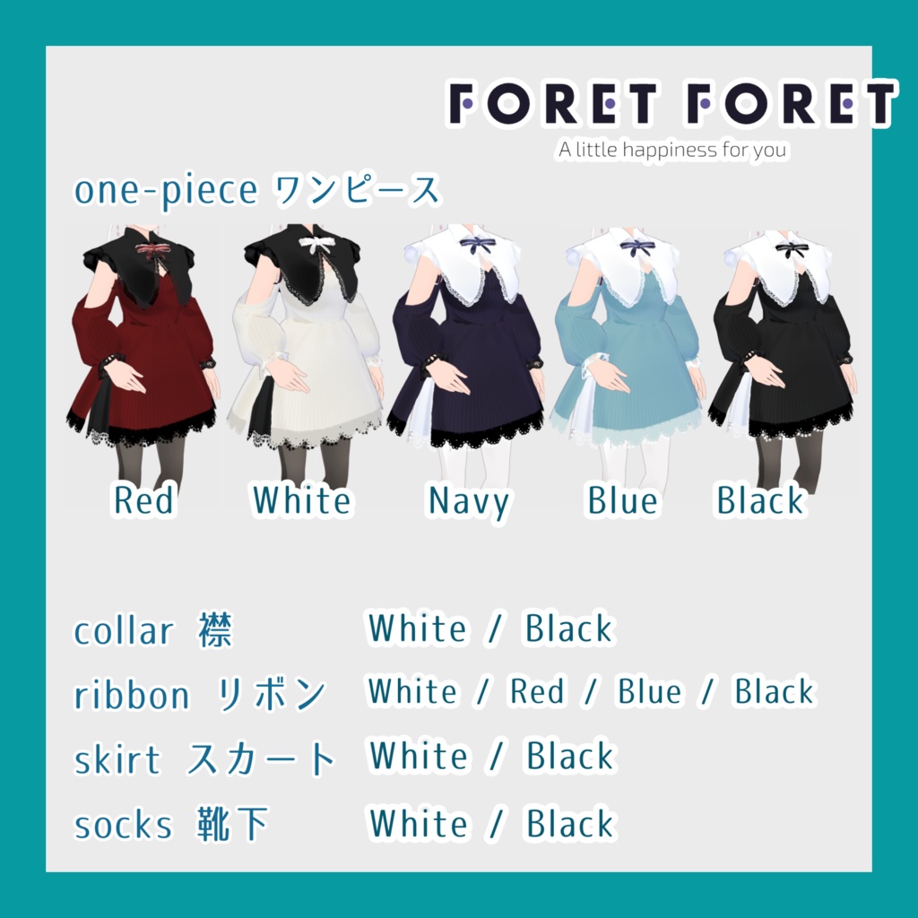 【無料】≪VRoidテクスチャ≫襟付きワンピース