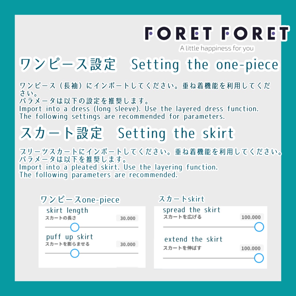 【無料】≪VRoidテクスチャ≫襟付きワンピース