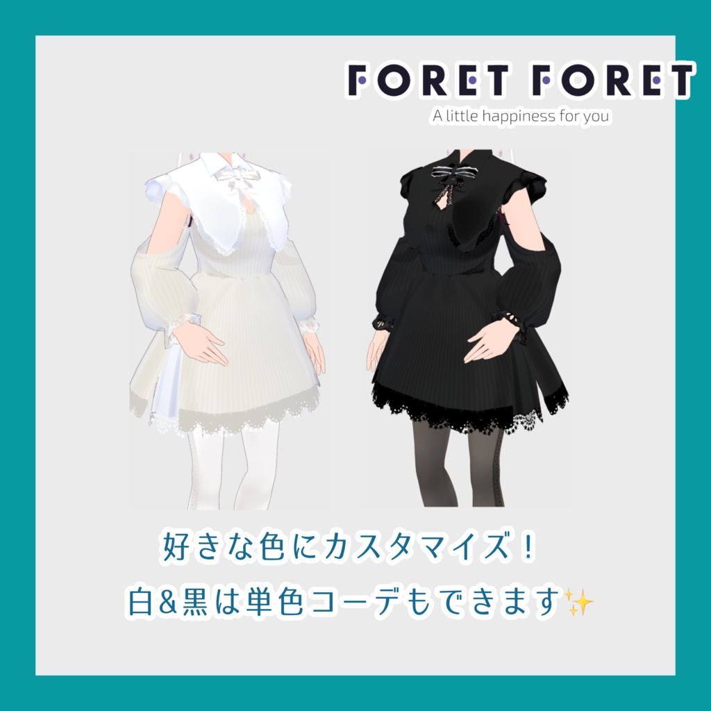 【無料】≪VRoidテクスチャ≫襟付きワンピース