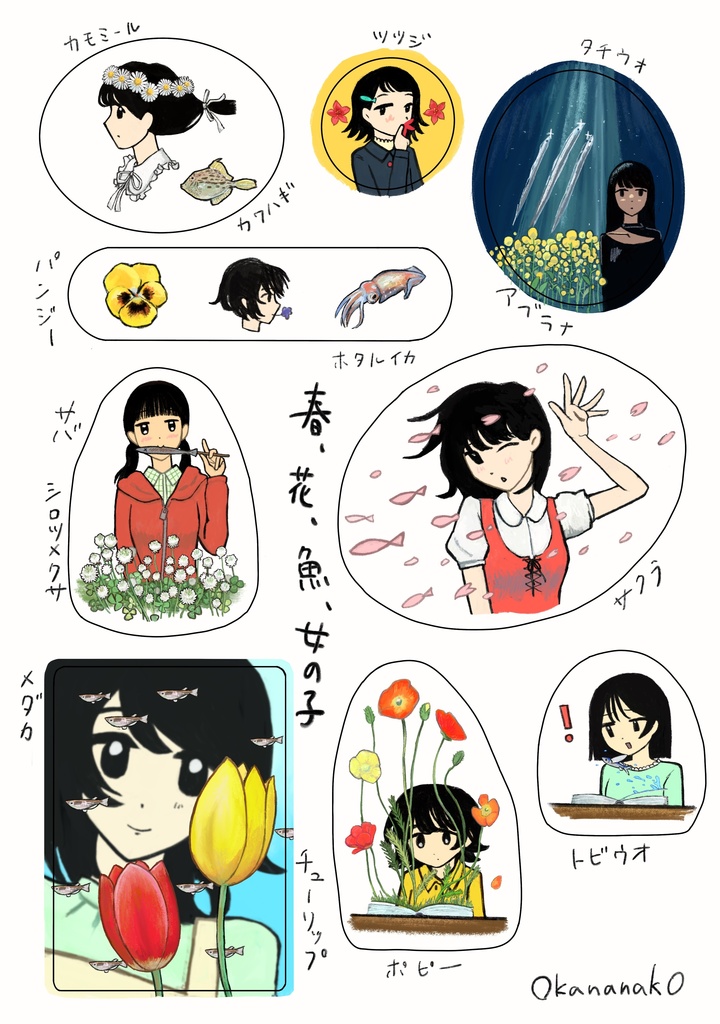 シール(春、花、魚、女の子)