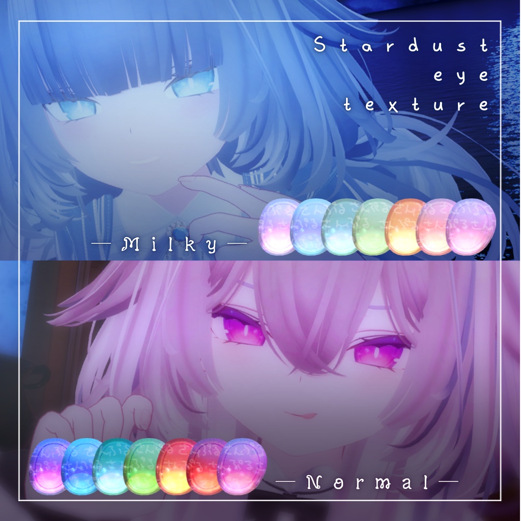 【ルルネ-rurune-専用】Stardust eye texture