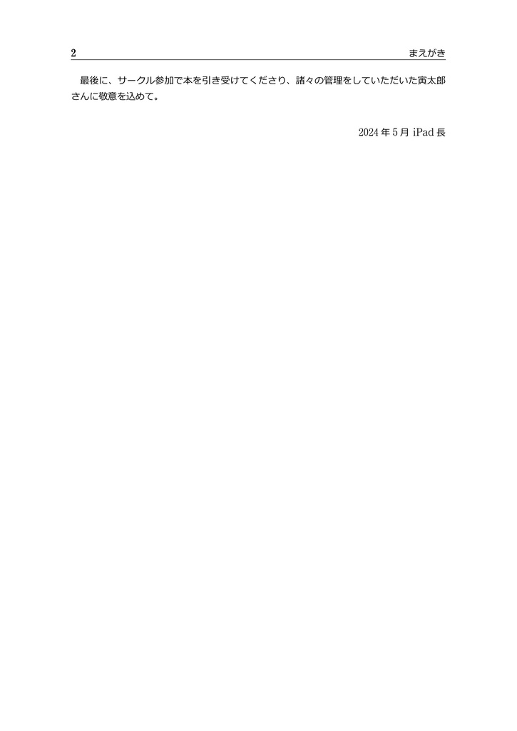 たのしいすうがく キソのキソ 1. 集合