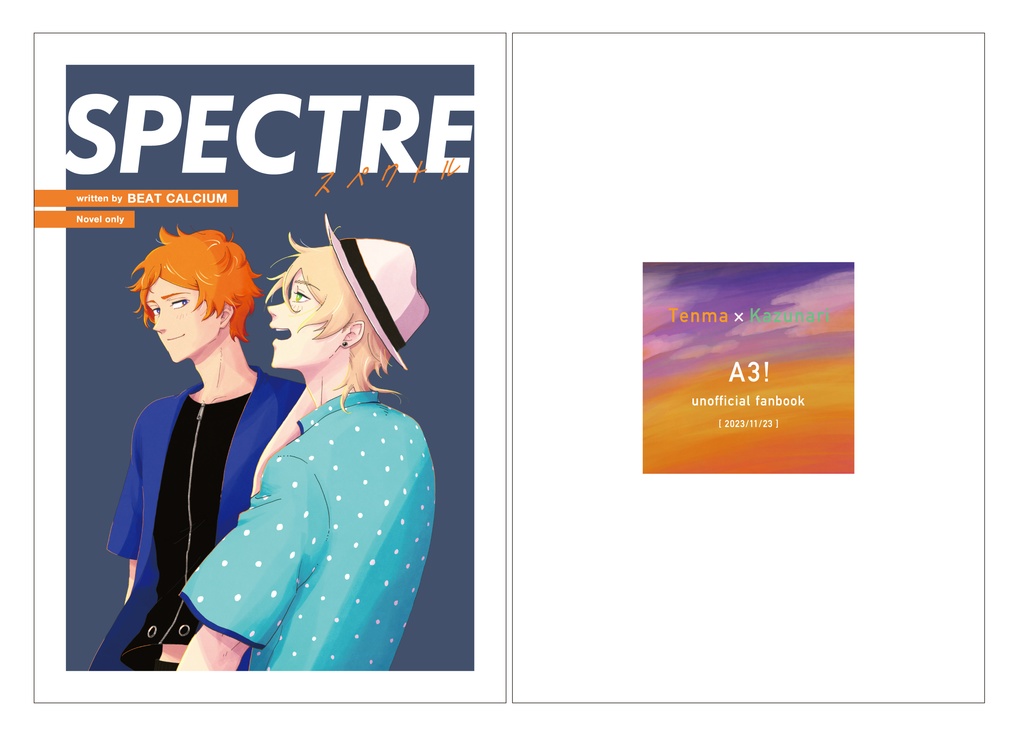 【11/23 スパーク新刊】スペクトル