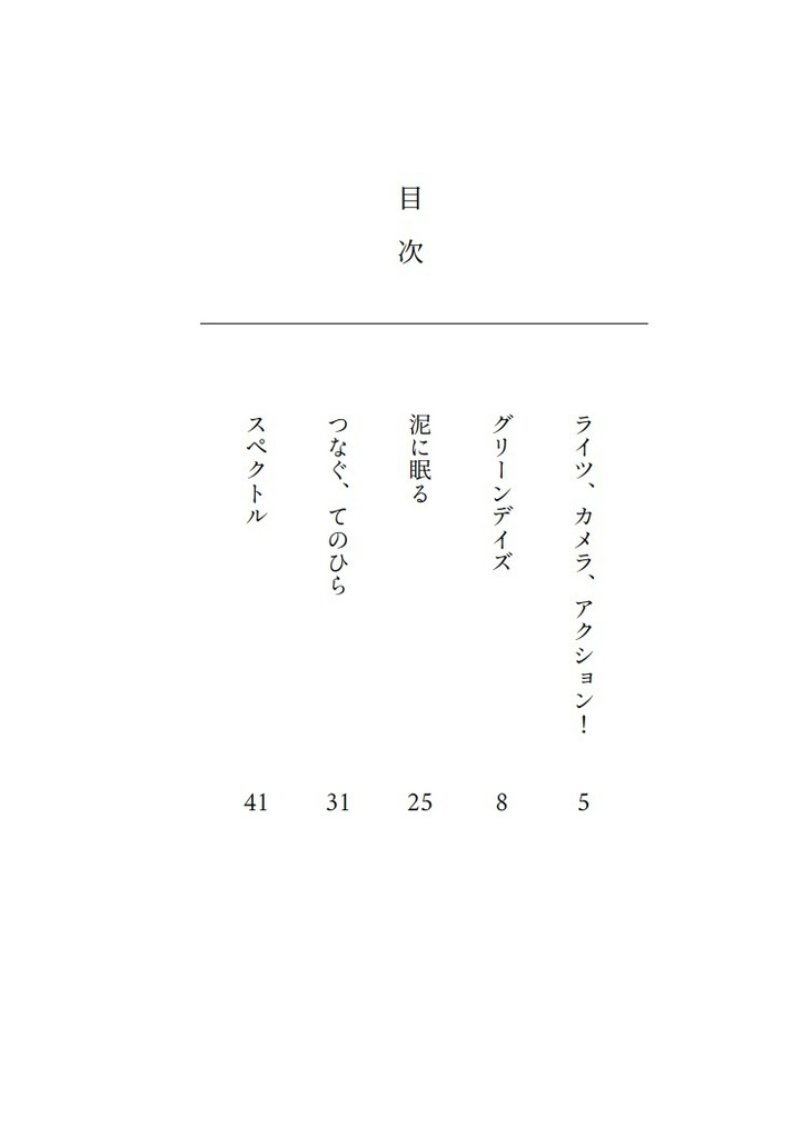 【11/23 スパーク新刊】スペクトル