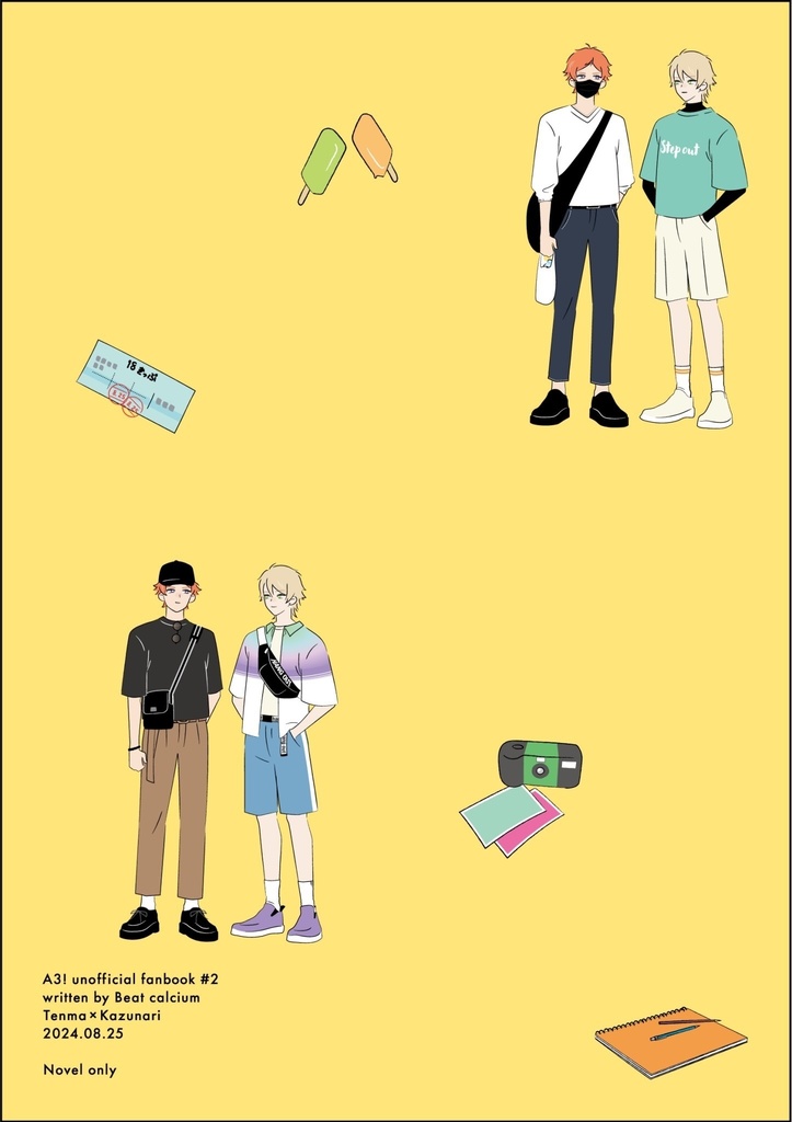 【8/25VEGA新刊】ハングアウトハッピーデイズ!