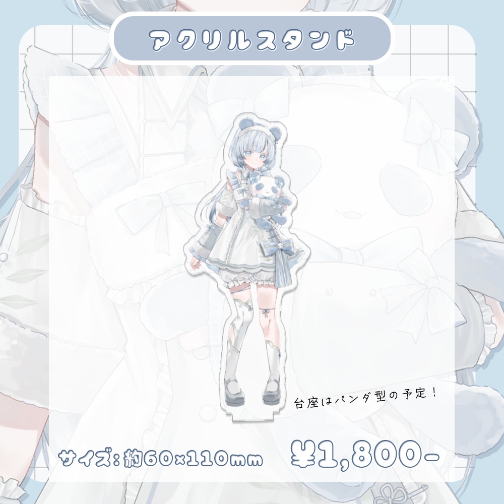 【販売終了】しゃおまおオリジナルパンダ記念グッズ