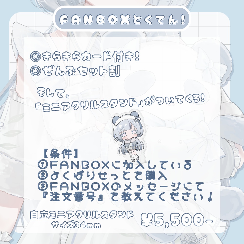 【販売終了】しゃおまおオリジナルパンダ記念グッズ