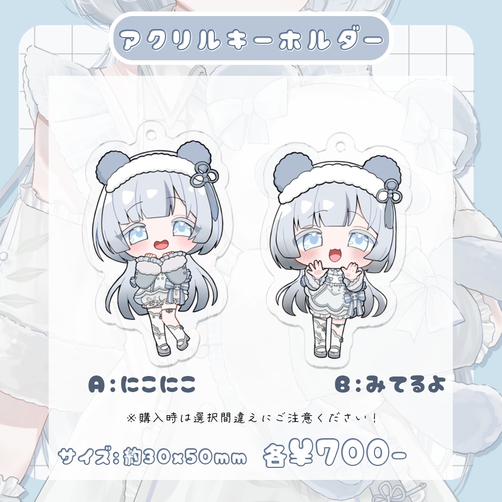 【販売終了】しゃおまおオリジナルパンダ記念グッズ