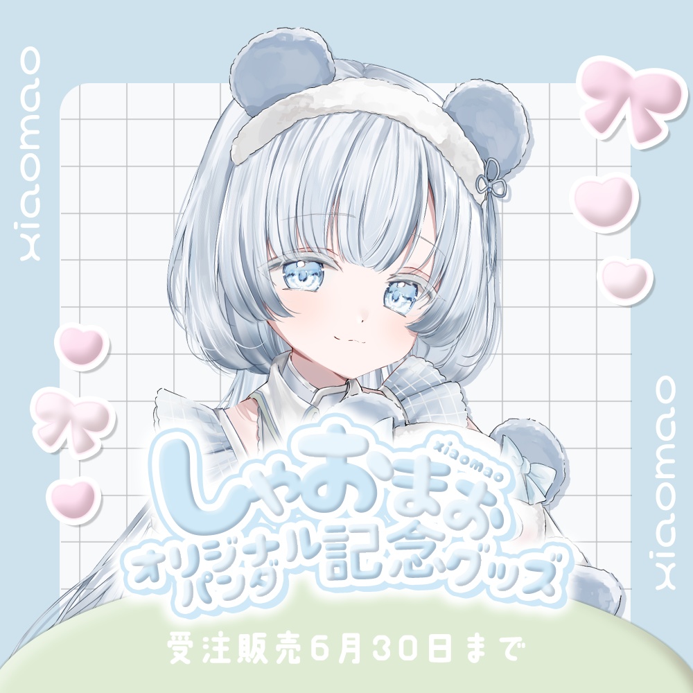 【受注生産】【再販】しゃおまおオリジナルパンダ記念グッズ【きらきらチェキ風カード】