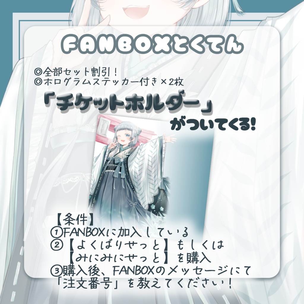 【販売終了】しゃおまお誕生日記念グッズ2025【よくばりせっと】