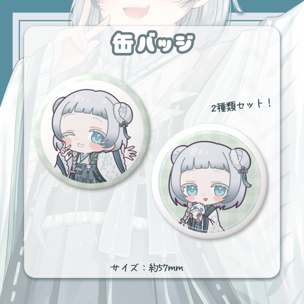 【販売終了】しゃおまお誕生日記念グッズ2025【よくばりせっと】