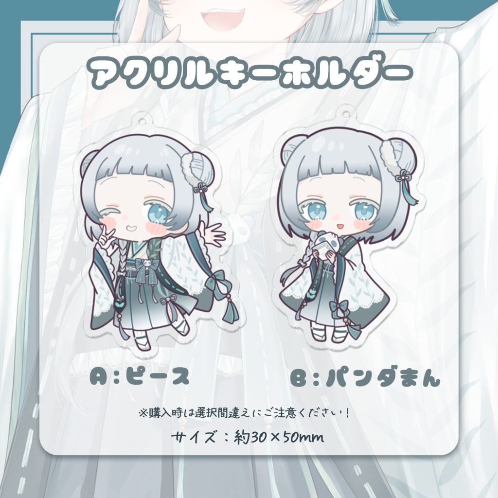 【販売終了】しゃおまお誕生日記念グッズ2025【よくばりせっと】