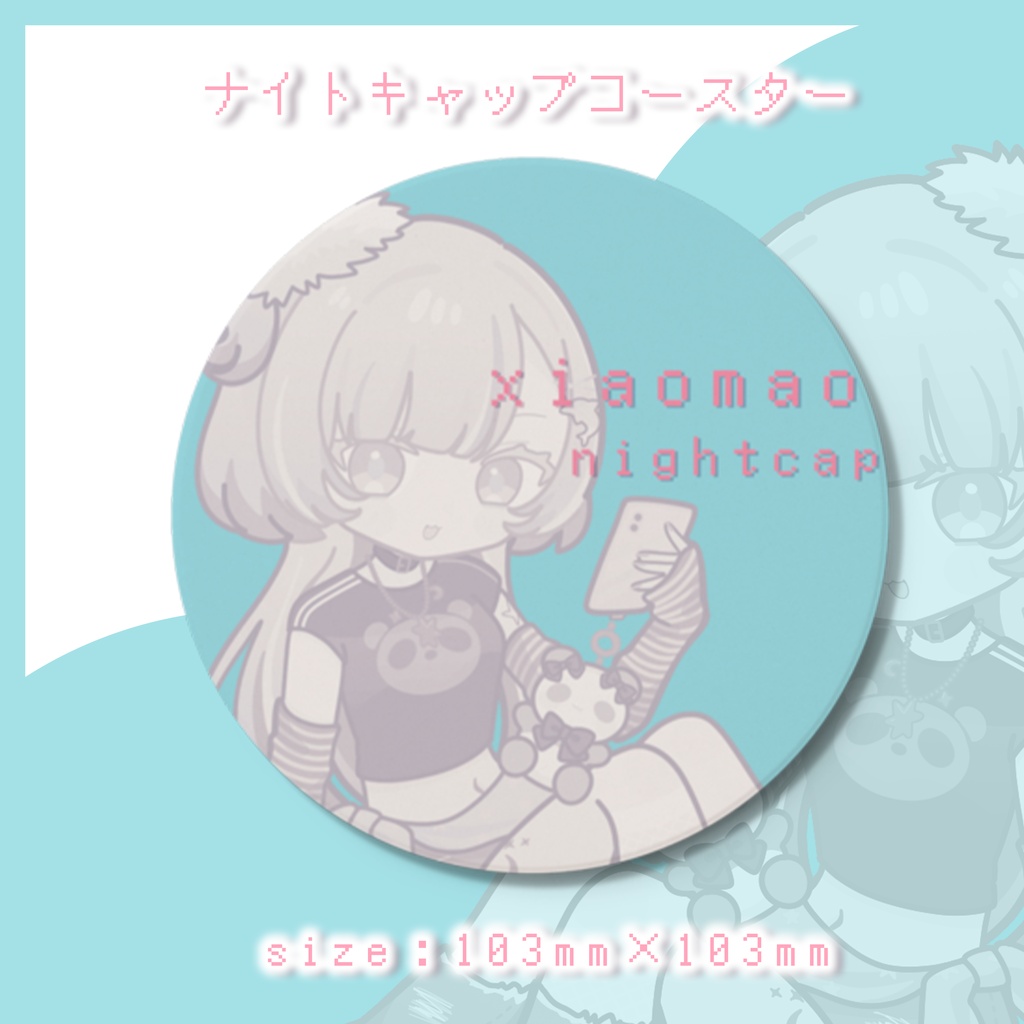 しゃおまお2周年記念グッズ