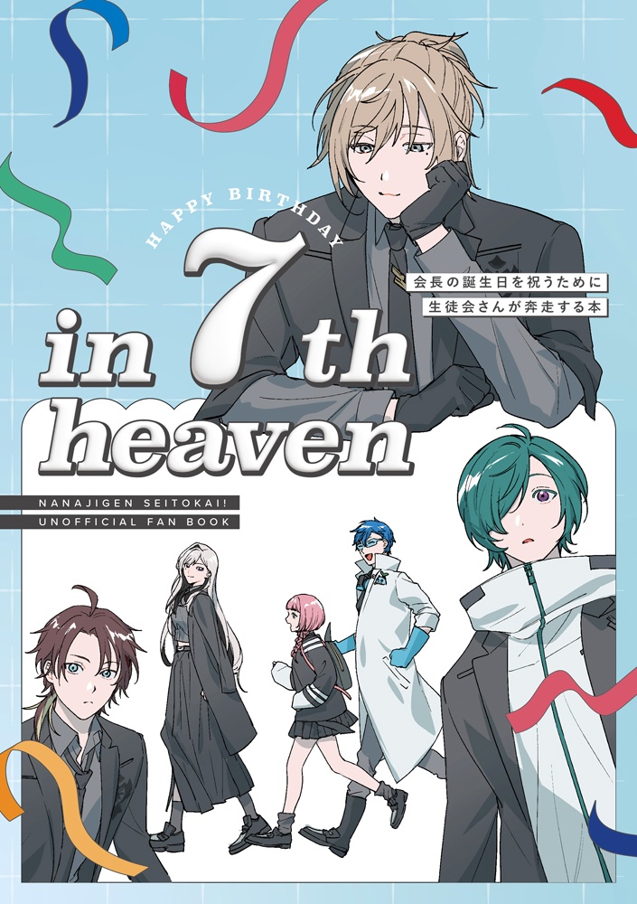 in 7th heaven