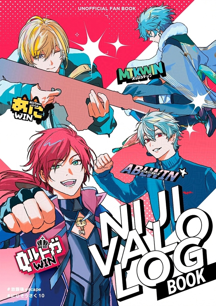 NIJI VALO LOG本