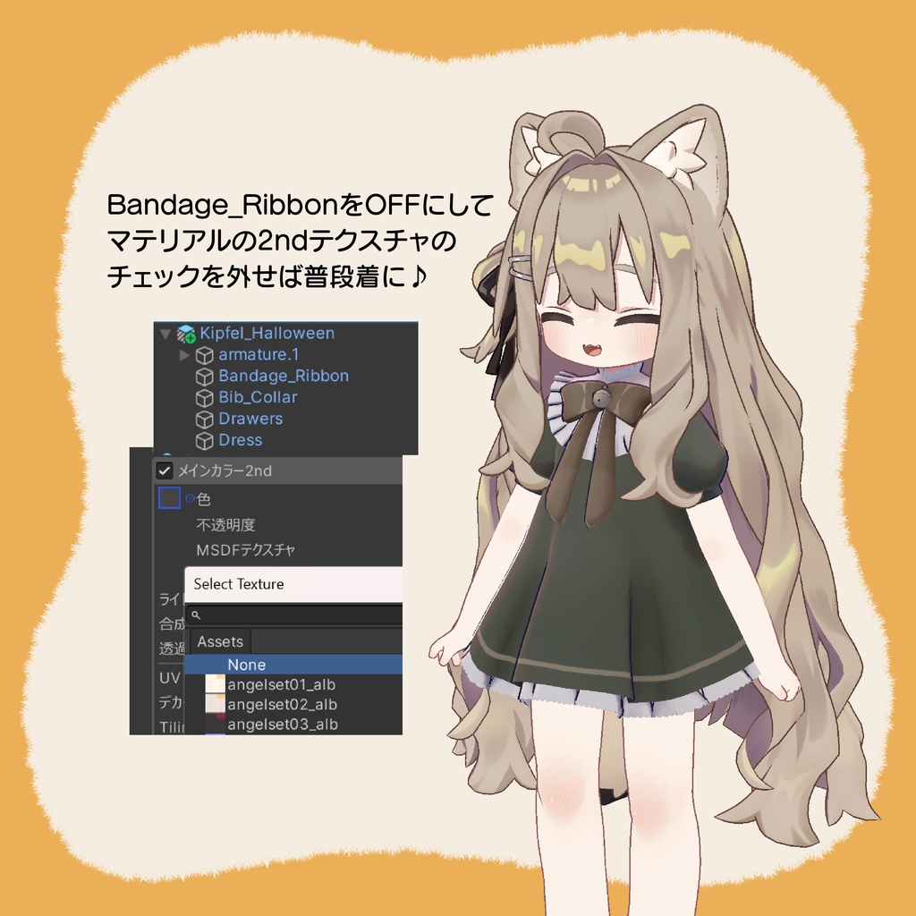 【キプフェル / Kipfel】ボロボロワンピースとほうたい【肌と目のテクスチャ付き】