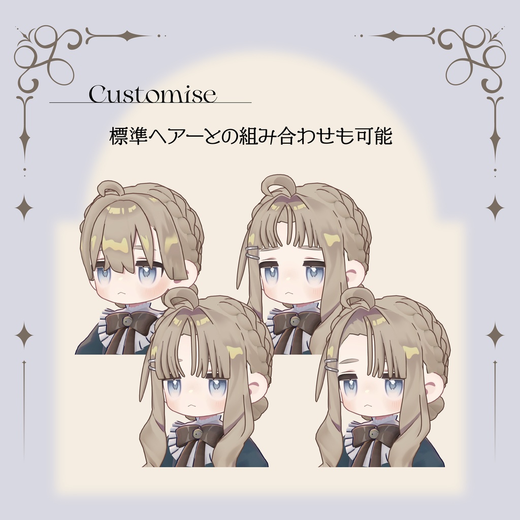 ダブルシニヨン