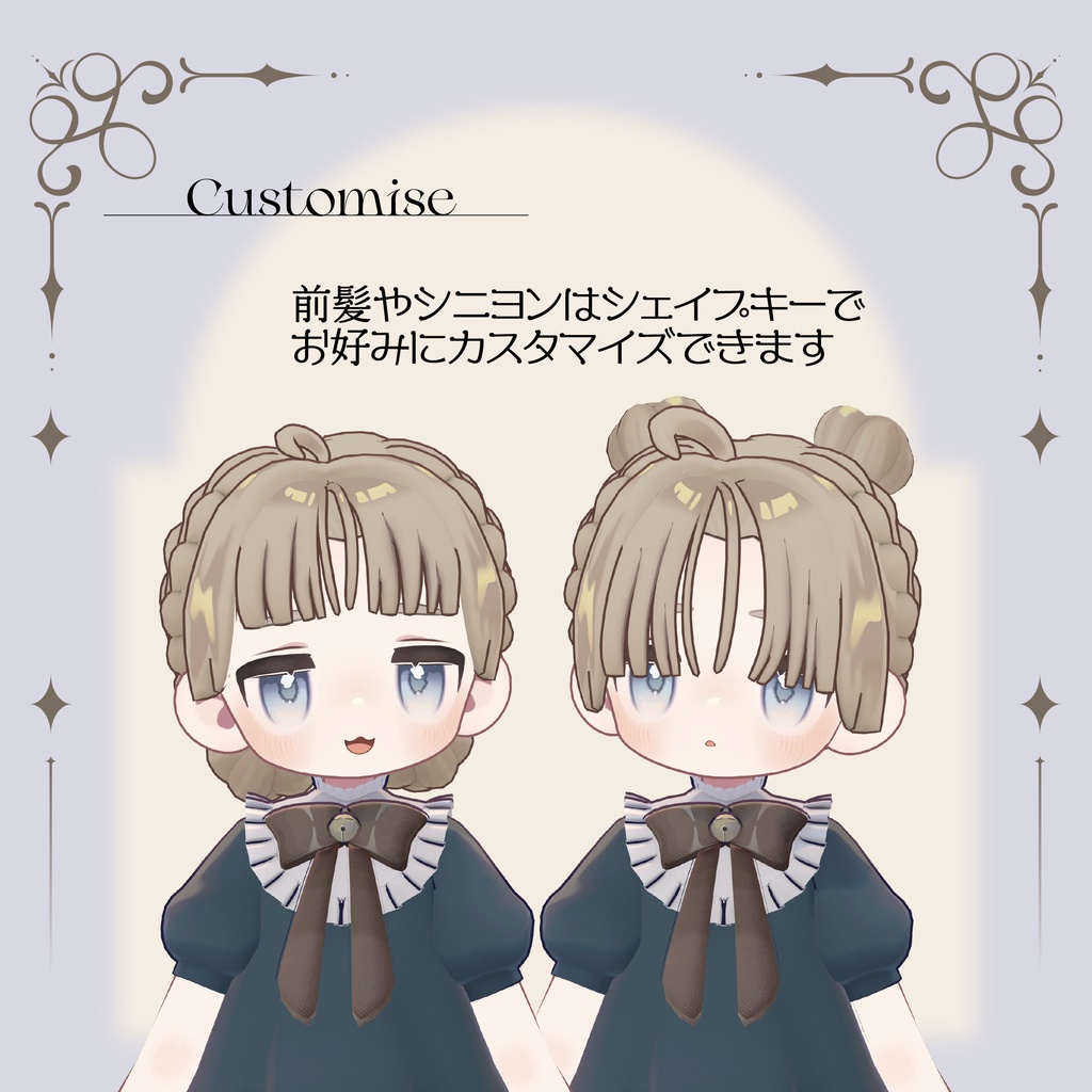 ダブルシニヨン