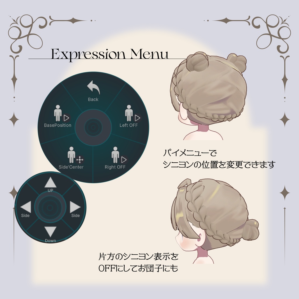 ダブルシニヨン