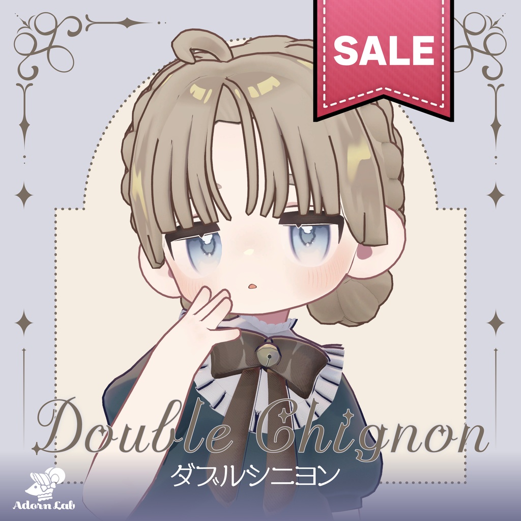 【一部SALE】ダブルシニヨン