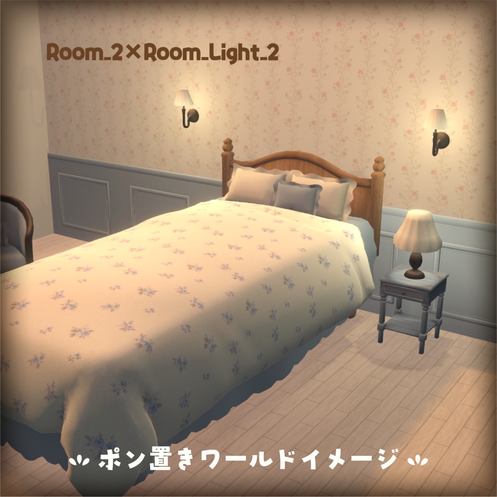 Cottagecore Bedroom【家具と壁紙セット】