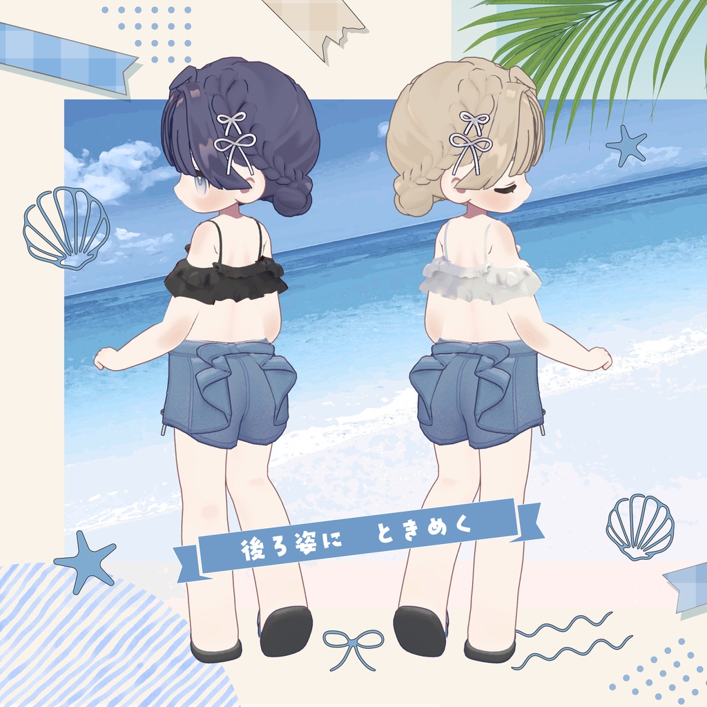 【SALE】夏色しえすた