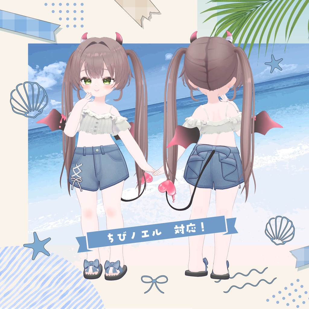 【ちびノエル追加対応】夏色しえすた