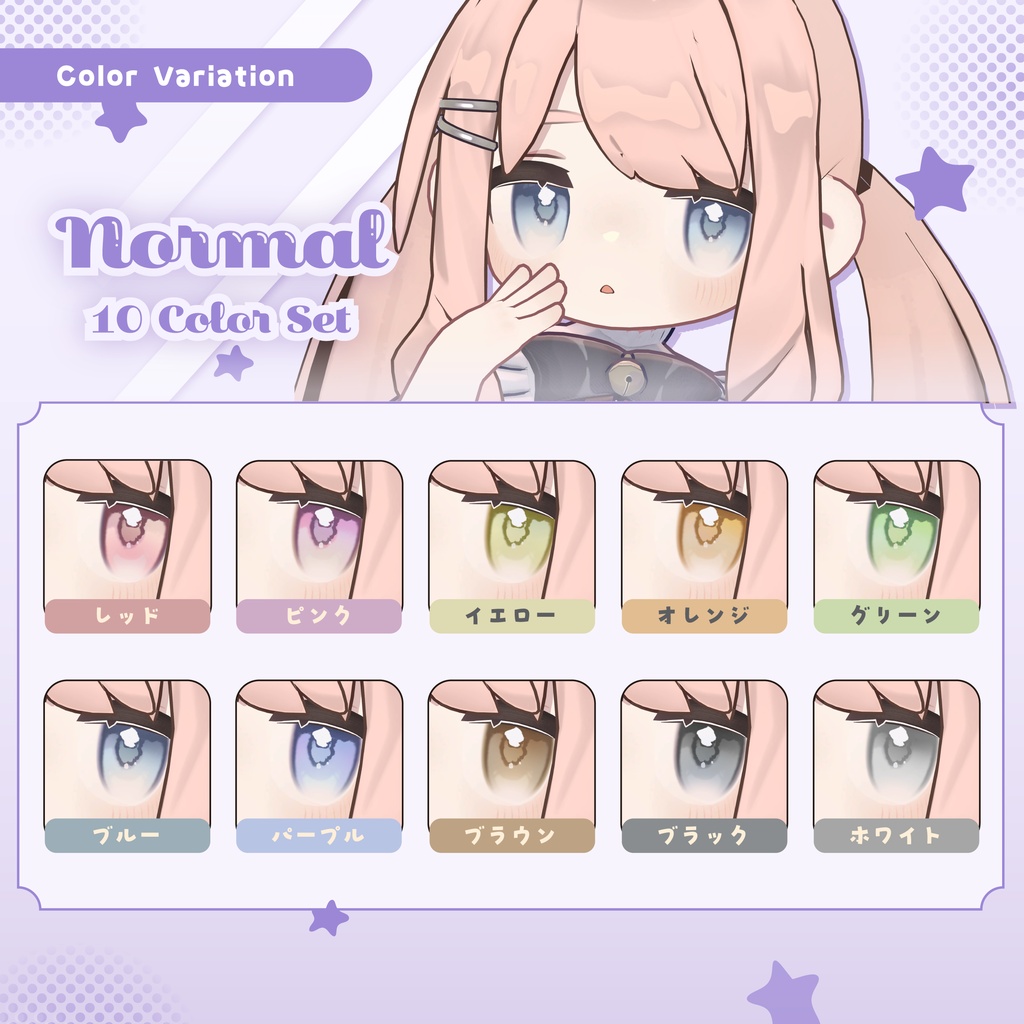 【無料あり〼】【SALE】うるちゅんアイテクスチャ