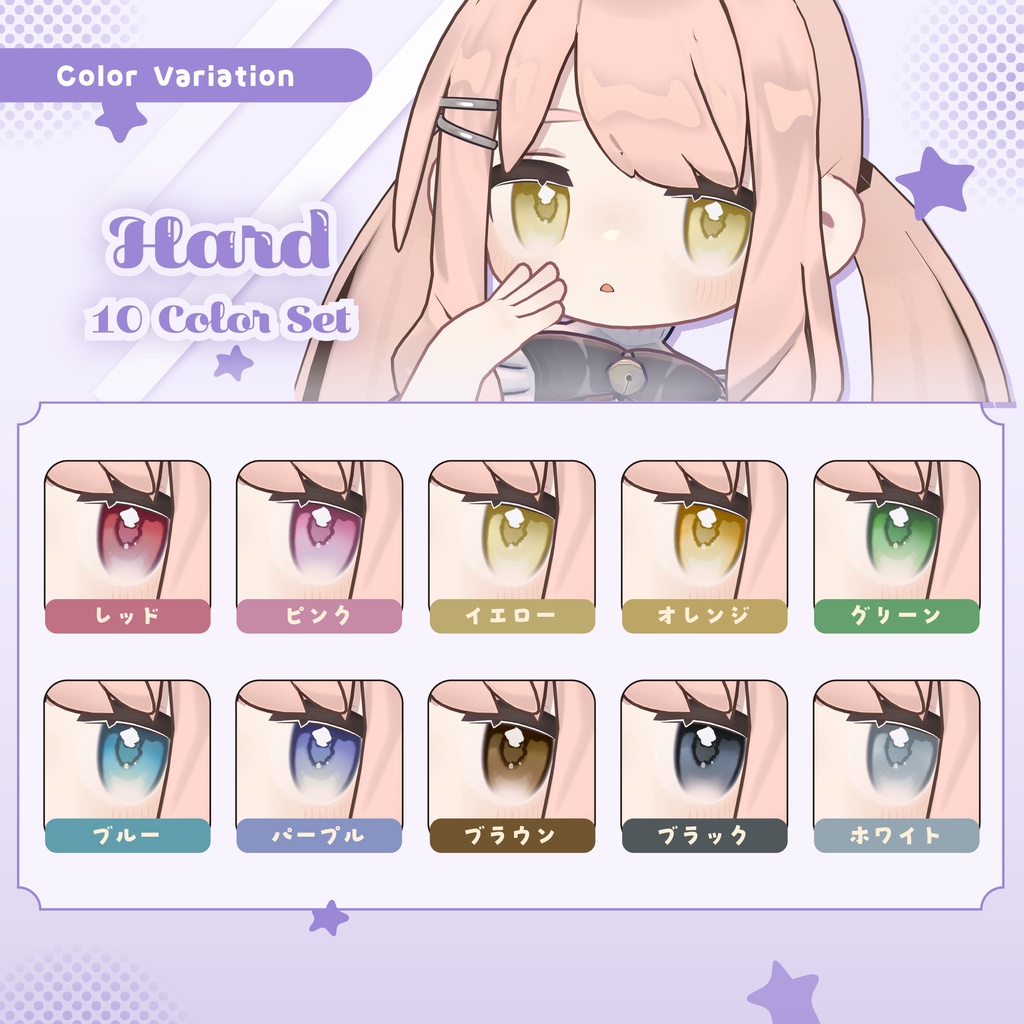 【無料あり〼】【SALE】うるちゅんアイテクスチャ