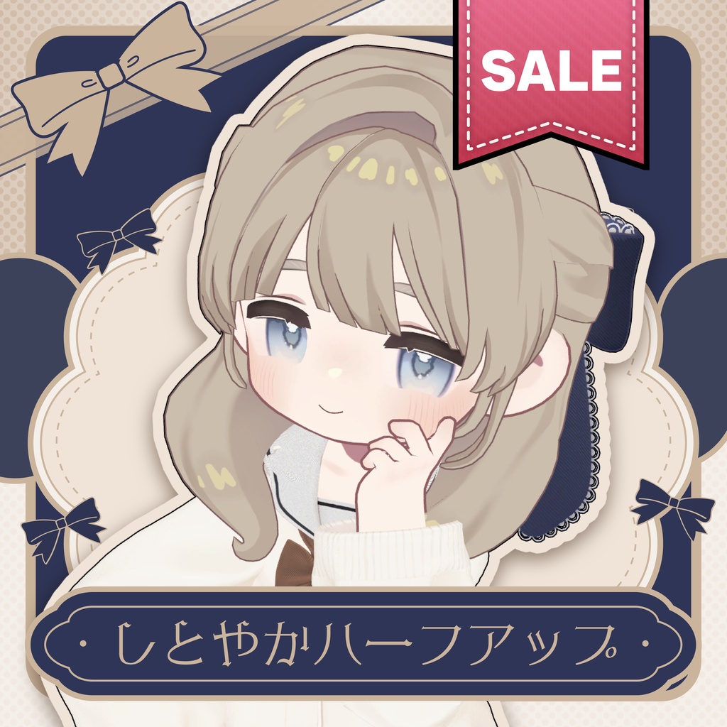 【SALE】しとやかハーフアップ
