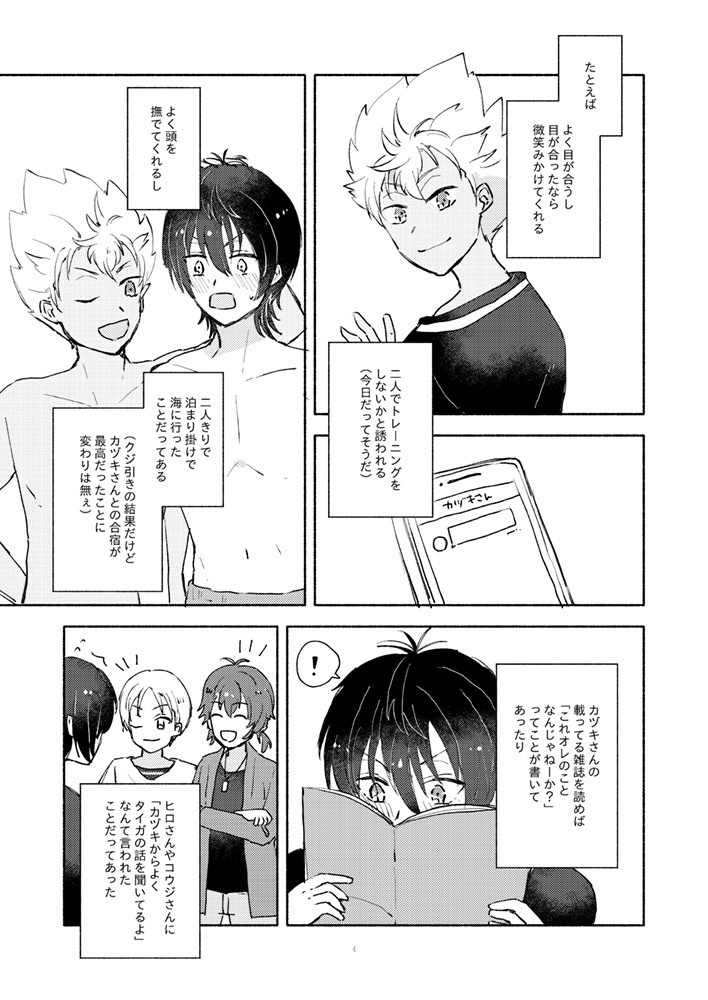 わかってよ!カヅキさん!