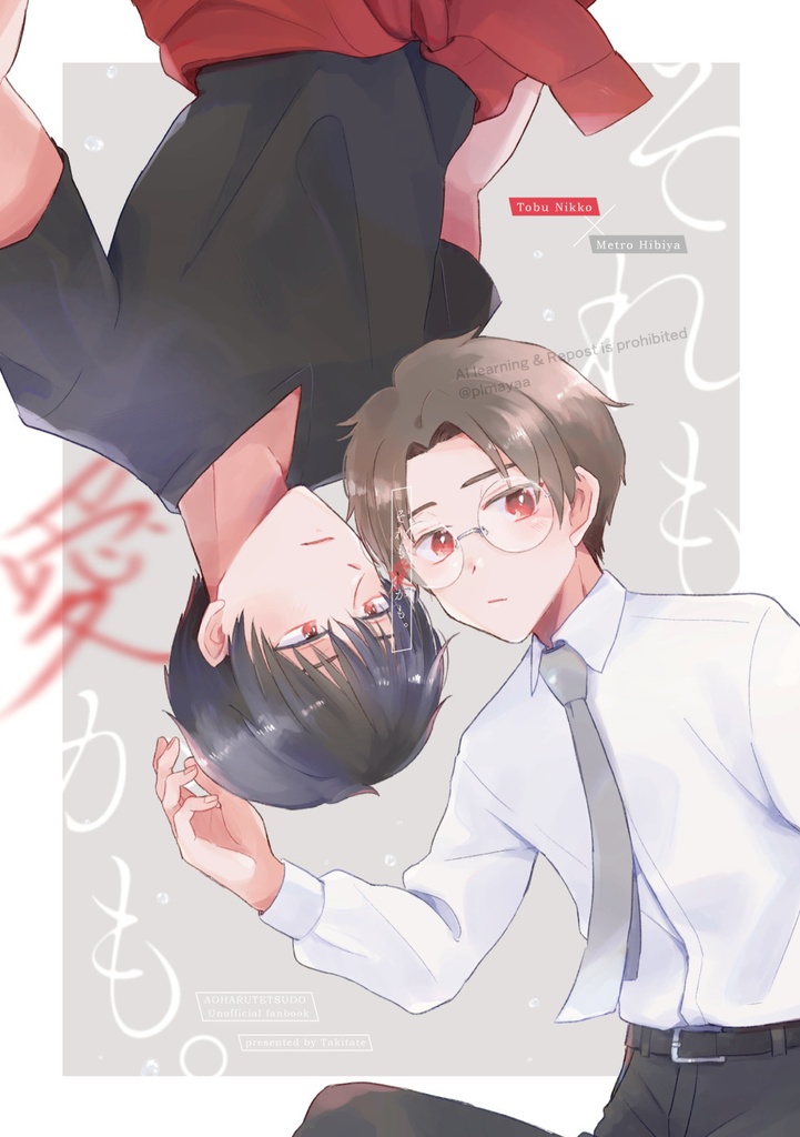 それも愛かも。