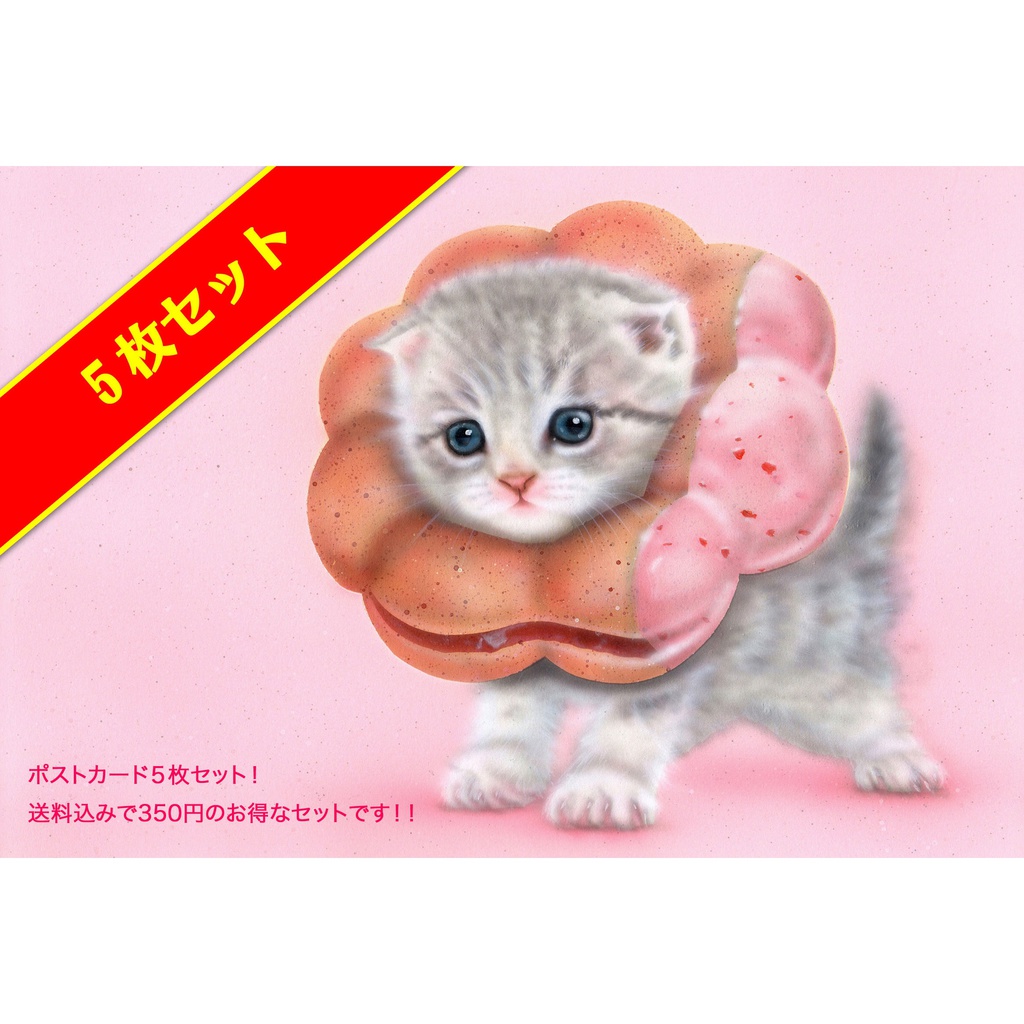 【印刷物】ポストカード:大人気!5枚セット(他の絵柄も選べる350円:送料込み!)