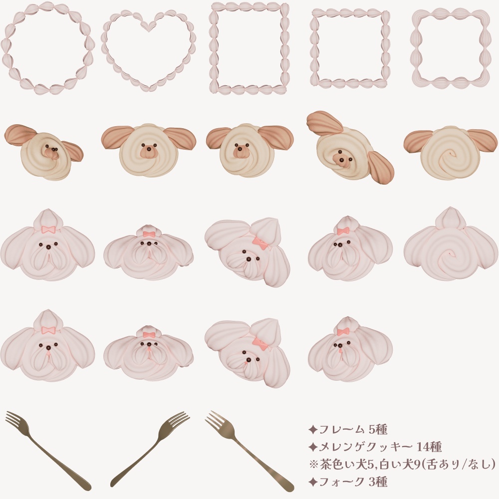 【素材セット】メレンゲ/Meringue【PNG素材】
